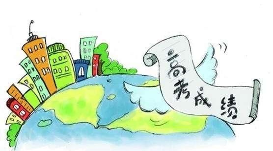 为什么各省高考分数线不同图1