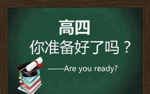 高三复读生，一次复读没考好，复读二次，家长怎么减轻孩子压力图4