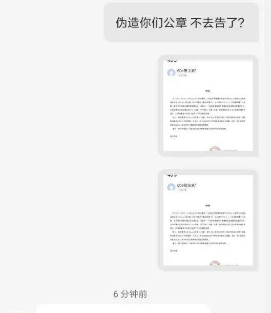 RNG禁用vn被黑粉发假文批评uzi，俱乐部上交法务，黑粉这样做对吗图4