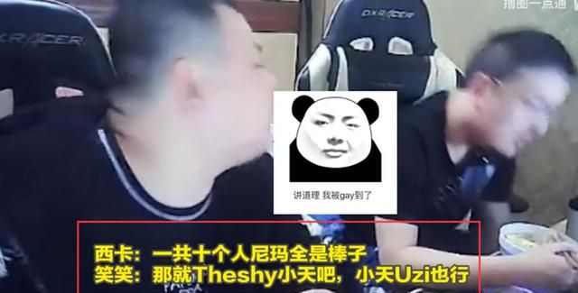 德云色直播称Doinb与shy哥为棒子，全明星有两韩援就卸LOL，全华班真的那么重要吗图4