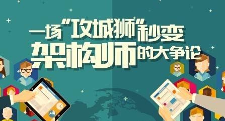 java程序员如何成为架构师图3