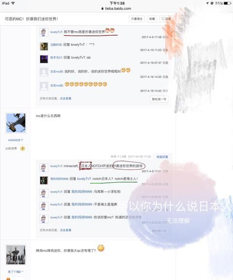 迷你世界好玩还是我的世界好玩投票图7