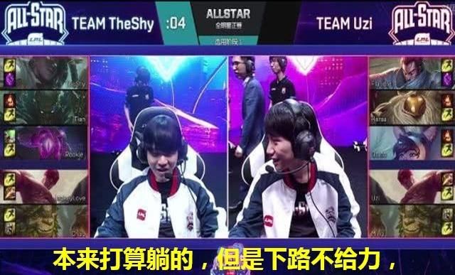 欧美玩家热议LPL全明星赛，“就算是有第三局，也是Rookie，JKL和Shy3V7”，你怎么看图4