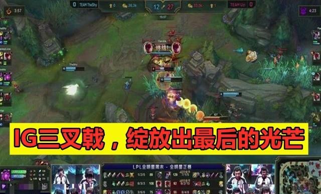 欧美玩家热议LPL全明星赛，“就算是有第三局，也是Rookie，JKL和Shy3V7”，你怎么看图5