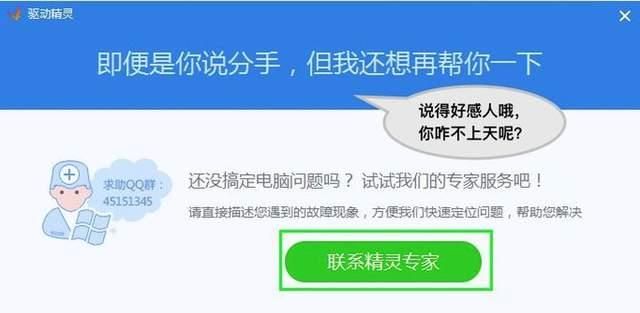 关于电脑里面你最讨厌的流氓软件是什么图5