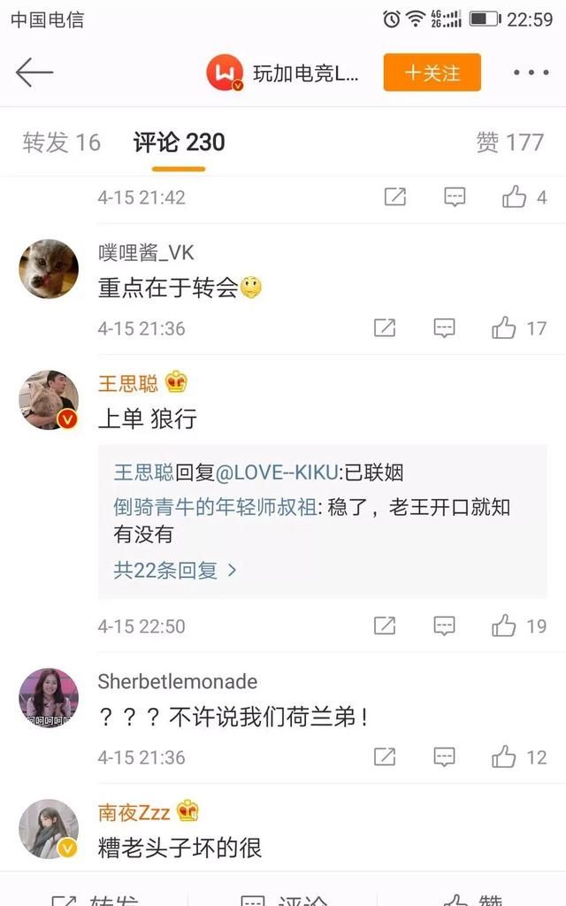 LOL“最强爆破鬼才”王思聪透露RNG非转会期违约挖人网友直言“死磕RNG实锤”你怎么看