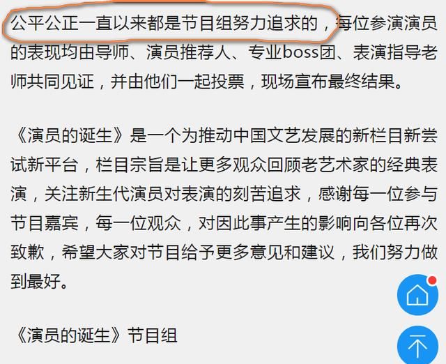 袁立和浙江卫视pk持续发酵，目前节目组和导演都发了声明，究竟是谁的错图3