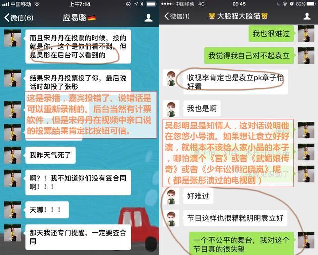 袁立和浙江卫视pk持续发酵，目前节目组和导演都发了声明，究竟是谁的错图7