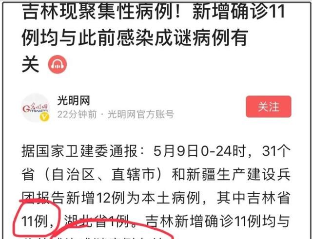 吉林新增病例增加，会对山东高校开学有影响吗图4