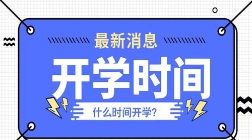 吉林新增病例增加，会对山东高校开学有影响吗图5