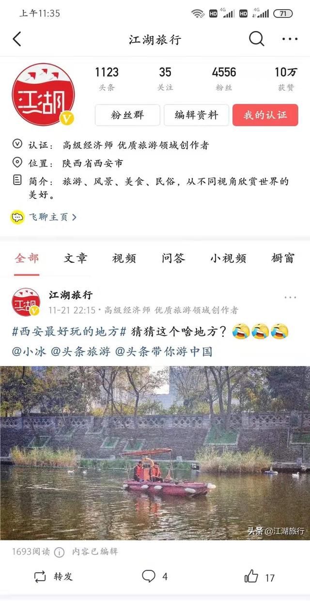 如何能成为今日头条上的优质创作者呢图2