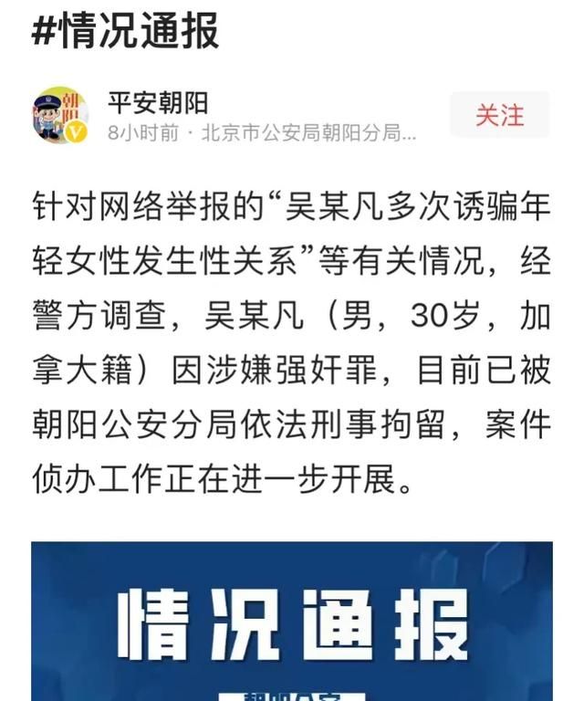 吴亦凡事件闹了这么久，被刑拘后面临什么样的惩罚坐几年牢图3