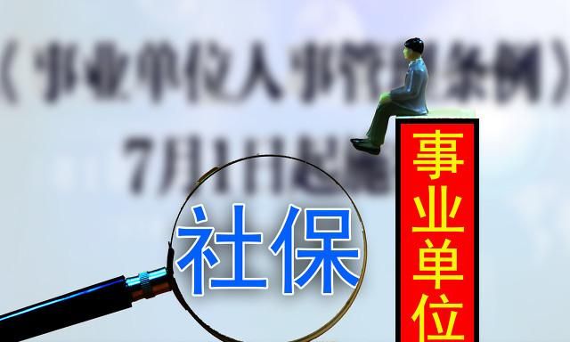 原来是公务员，现在在事业单位工作，以后还能回到公务员单位吗图5