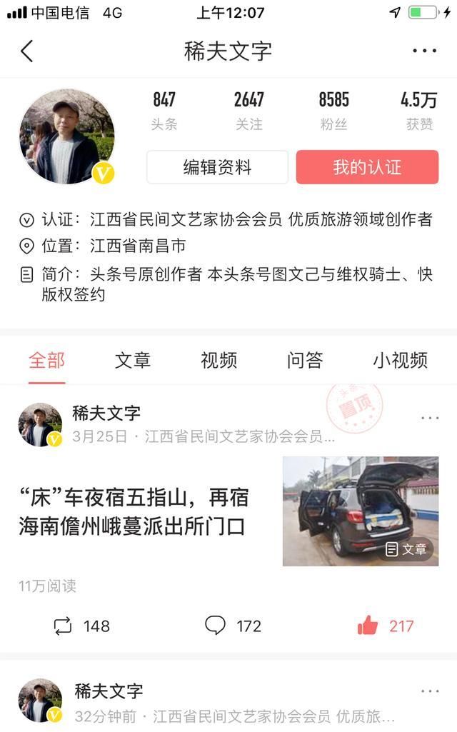 获得优质领域创作者的你有什么感受和收获图1