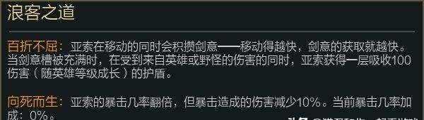 《英雄联盟》如果被动可以随便选，ADC应该选择诺手的血怒，还是亚索的暴击翻倍图1