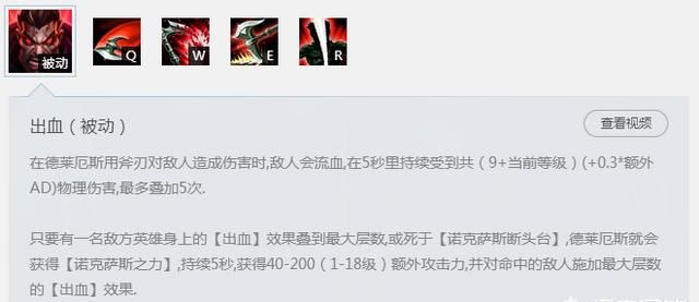 《英雄联盟》如果被动可以随便选，ADC应该选择诺手的血怒，还是亚索的暴击翻倍图9
