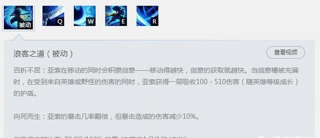 《英雄联盟》如果被动可以随便选，ADC应该选择诺手的血怒，还是亚索的暴击翻倍图10