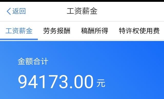 编制内的教师工资到底有多高图1