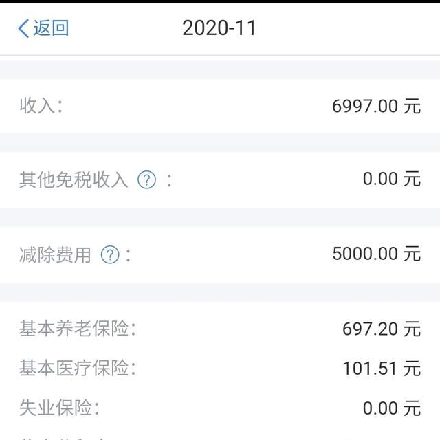 编制内的教师工资到底有多高图2