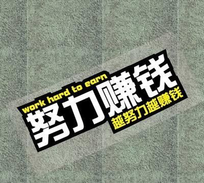 25岁两次创业失败目前负债12个w，目前工资5500一个月什么时候能上岸，哎图7