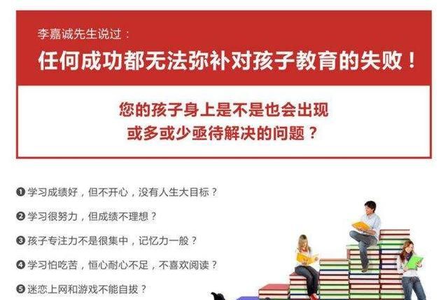 你认为家庭可以在哪方面弥补学校教育的不足之处图8