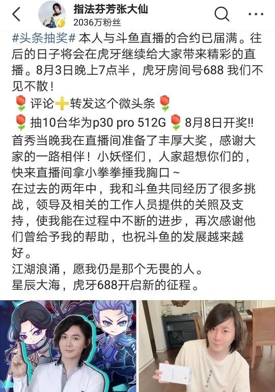 大仙开播在即却被前女友拆台，灰灰暗讽大仙在斗鱼只拿钱不出力，老板血亏才解约，是吗图8