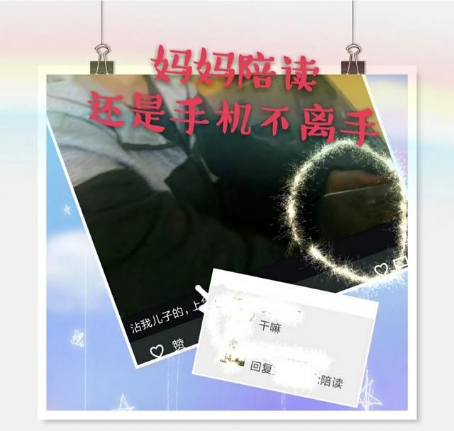 家长给正在上学的孩子佩戴手机，会对孩子的学习有什么影响吗图5