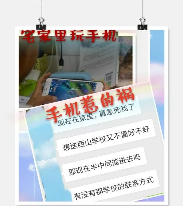 家长给正在上学的孩子佩戴手机，会对孩子的学习有什么影响吗图6