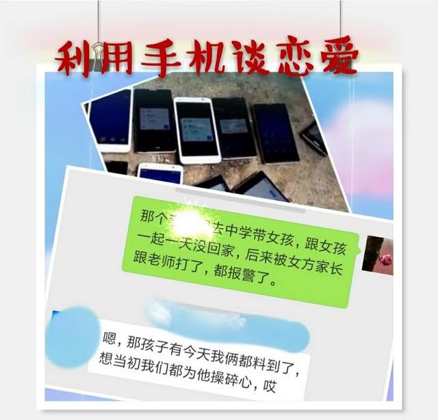 家长给正在上学的孩子佩戴手机，会对孩子的学习有什么影响吗图7