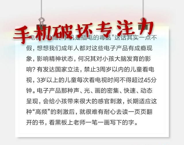 家长给正在上学的孩子佩戴手机，会对孩子的学习有什么影响吗图10