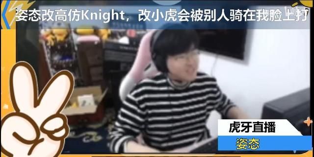 LOL：RNG姿态改名冒充左手，刚进游戏就被认出，原因让姿态惨遭打脸，你怎么看图3