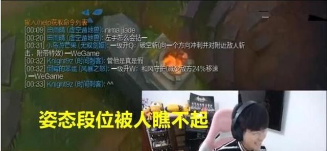 LOL：RNG姿态改名冒充左手，刚进游戏就被认出，原因让姿态惨遭打脸，你怎么看图4