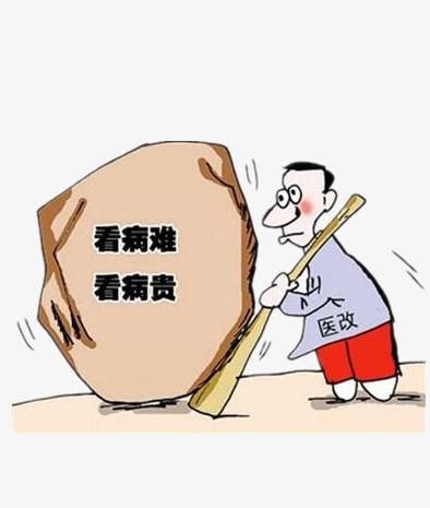 为什么大家会觉得医院是坑人的地方呢图1