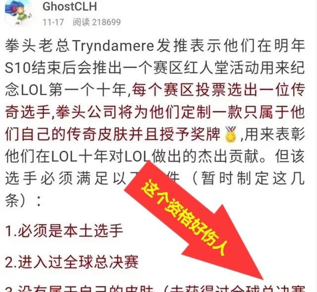 《英雄联盟》网曝拳头将推传奇选手纪念皮肤，UZI专属皮肤有戏了你如何看待此事图2