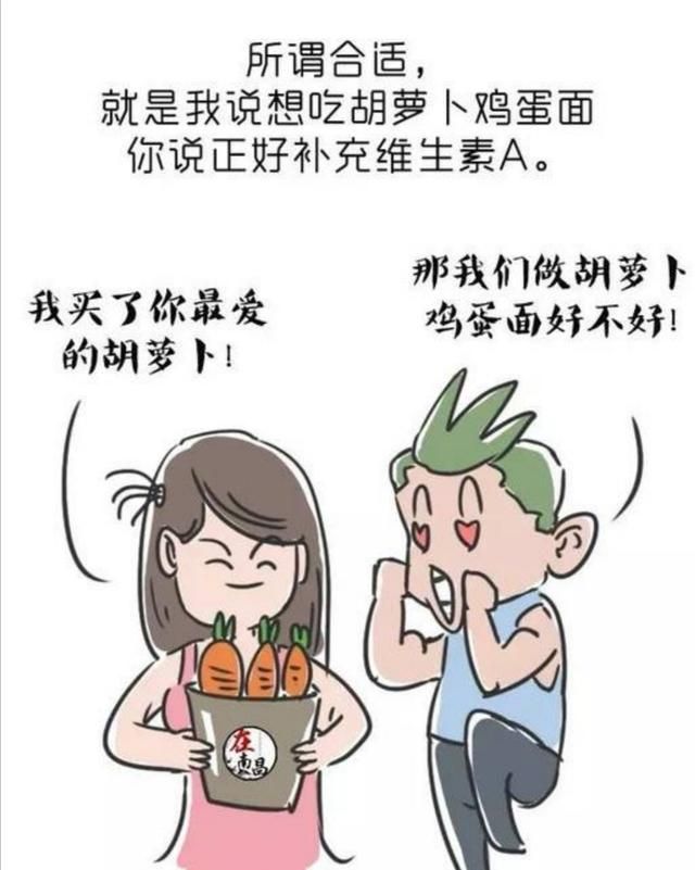 觉得两个人不合适,但是分开又舍不得图1