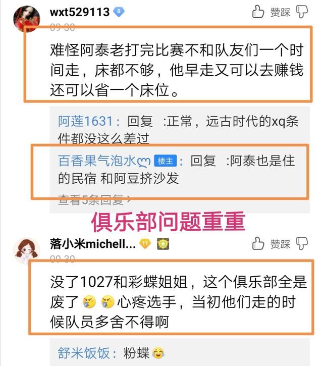 Ts战绩差是因阿泰“坑”真实原因曝光，俱乐部欠薪严重，阿泰也是受害者，呢图4