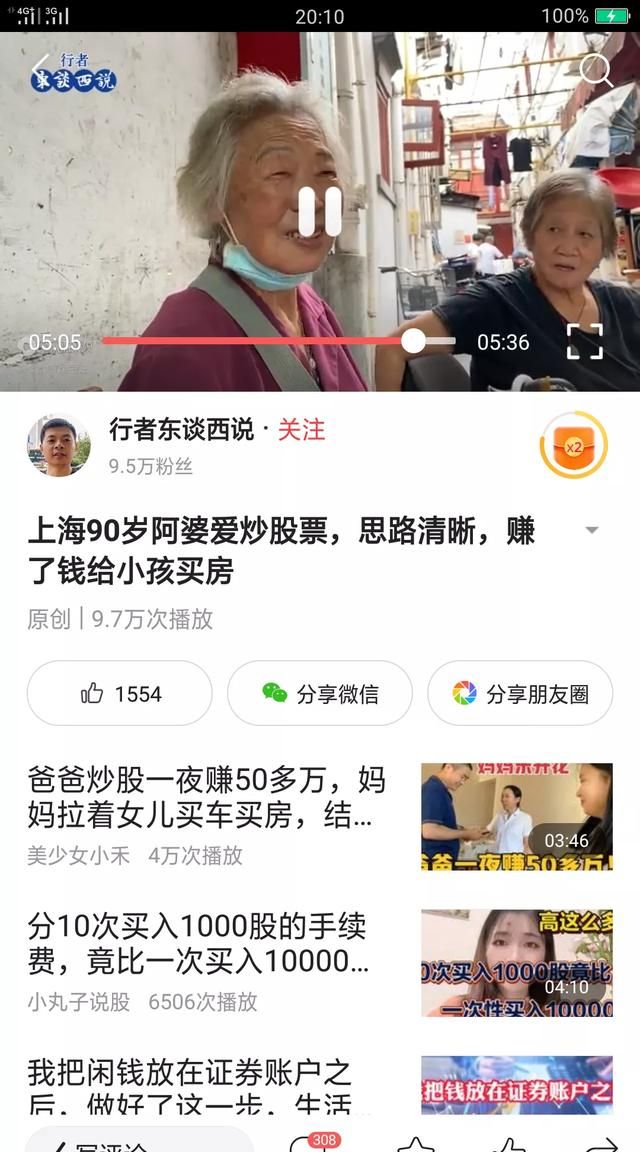 55岁，无工作无退休金一套旧房，只用50万能在股市中攒够养老钱吗图4