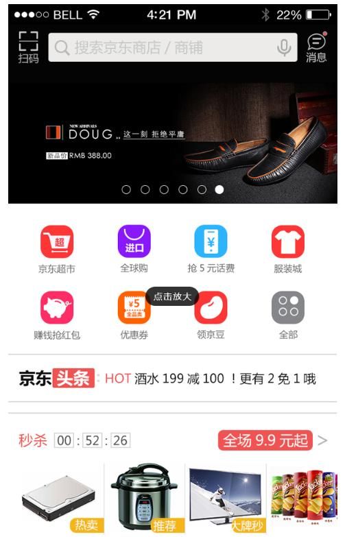 什么网买东西质量好又实惠图6