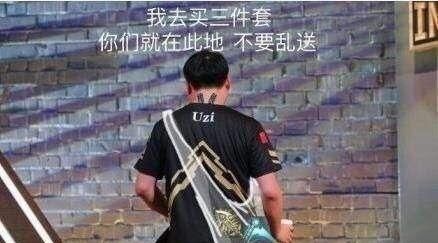 RNG一度拒绝和IG打训练赛，因为害怕UZI信心被摧毁，对此你有何看法图7