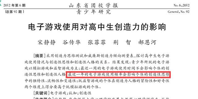 为了孩子身心健康和良好品德培养，禁止所有网络游戏你们觉得如何图6