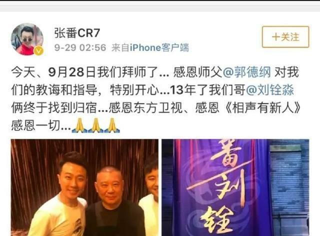 何沄伟谈“商演热否代表相声演员艺术水平”，言语之间似有所指，你怎么看图3