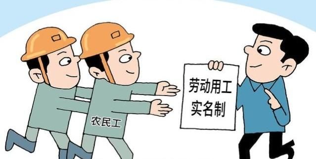 建筑工人恶意讨薪违法吗图12