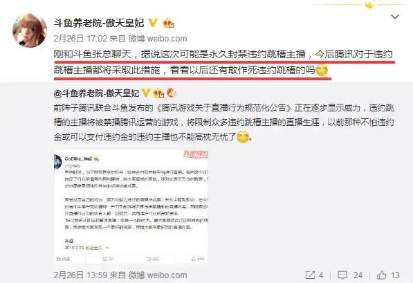 违约跳槽成乱象，腾讯出手施行永久封禁措施，神超会不会被腾讯首个制裁，来杀鸡儆猴图2