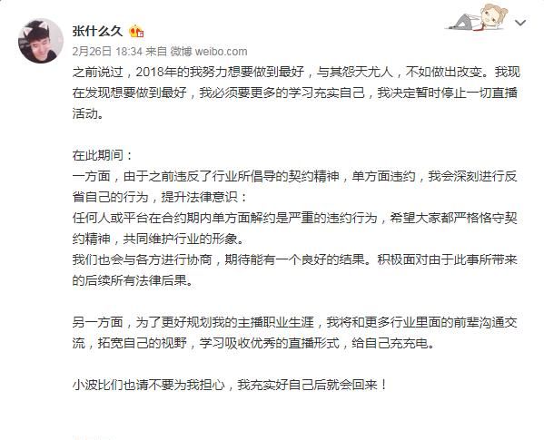 违约跳槽成乱象，腾讯出手施行永久封禁措施，神超会不会被腾讯首个制裁，来杀鸡儆猴图6