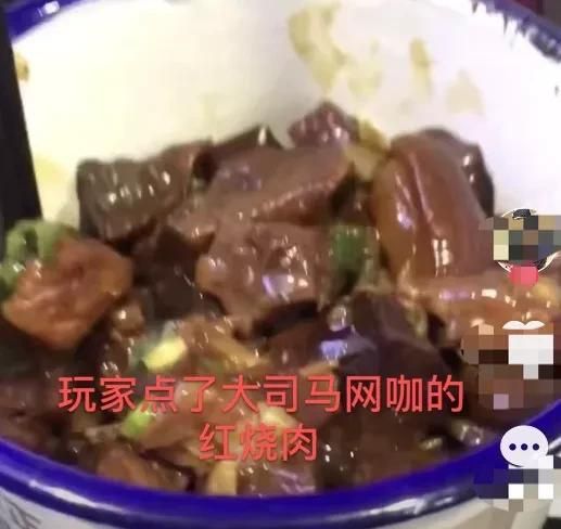 LOL玩家在大司马网咖点了份“红烧肉”，上菜时候眼都直了，究竟怎么回事图3