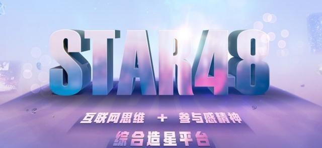 snh48今年参加了两场选秀《青春有你2》和《创造营2020》，她们拥有庞大的粉丝基础，为什么表现得差强人意图4