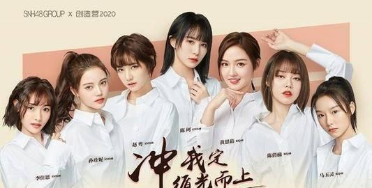 snh48今年参加了两场选秀《青春有你2》和《创造营2020》，她们拥有庞大的粉丝基础，为什么表现得差强人意图6