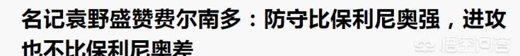 怎么看待国安换帅，新帅意味着新阵容，在磨合期遭遇争冠对手，你怎么看图5