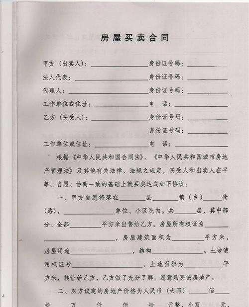 如果买房交首付了，但是银行的房贷还没下来，中途这房子你不想买了该怎么做图1