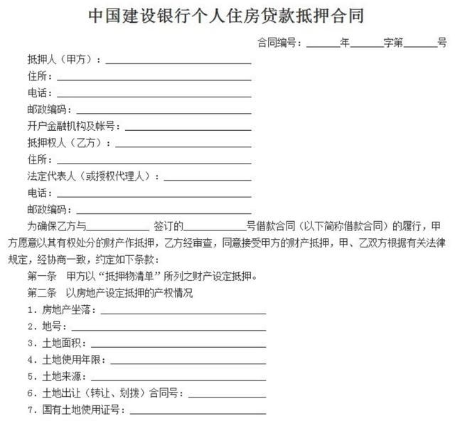 如果买房交首付了，但是银行的房贷还没下来，中途这房子你不想买了该怎么做图2